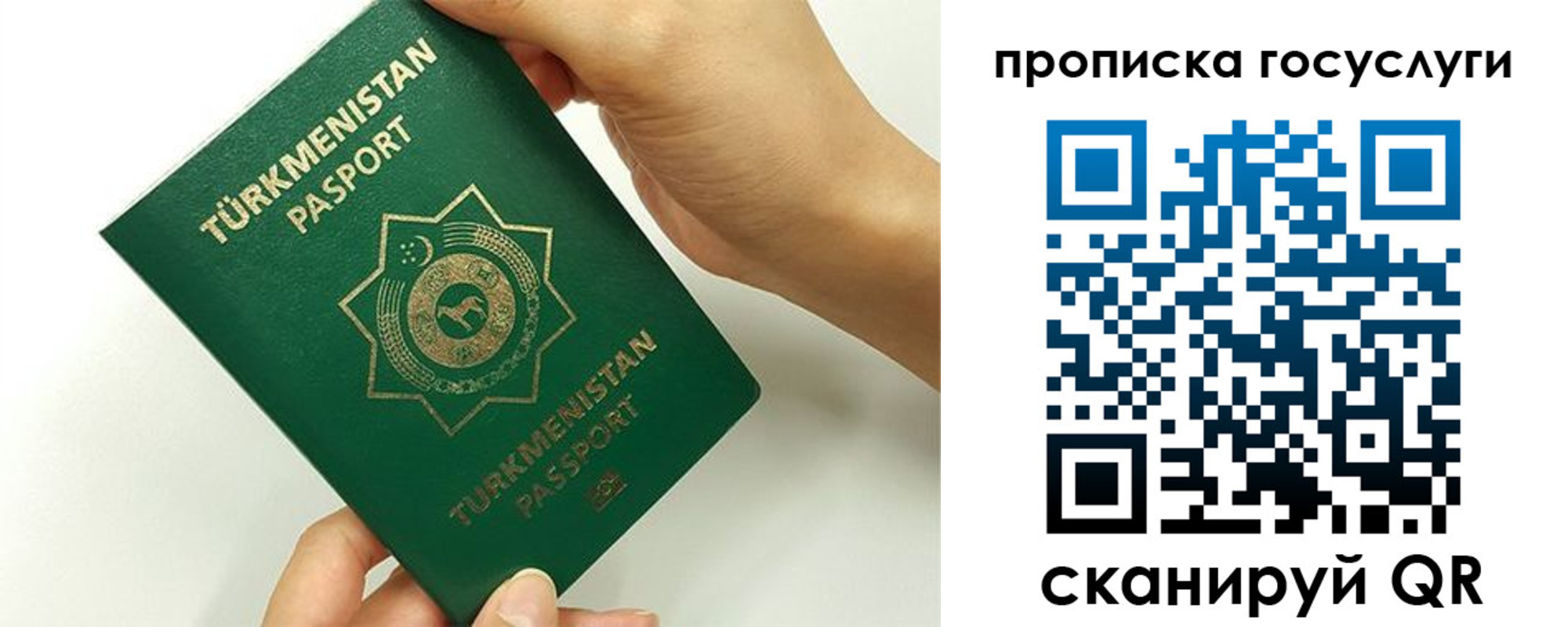 временная регистрация собственник в Лисках