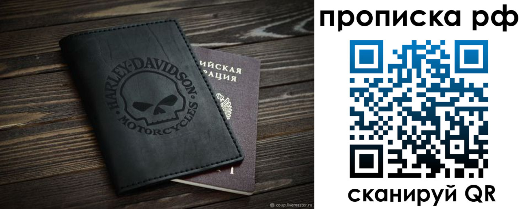 прописка от собственника в Лисках
